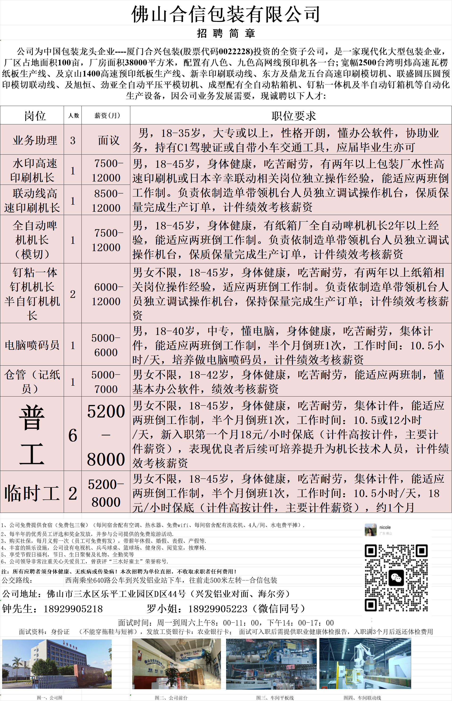 微信图片_20250524134454.png